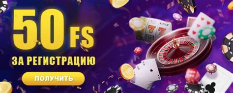100 рублей за регистрацию в казино 2017